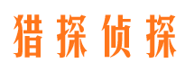 东阳市侦探调查公司